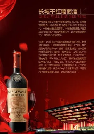 红酒dm单页图片