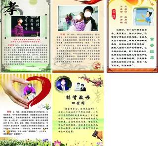 孝道文化图片