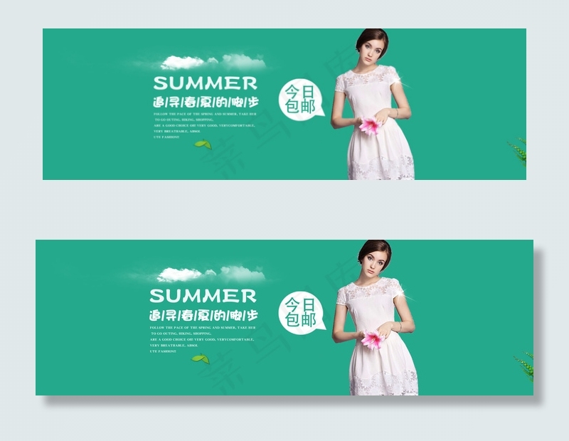淘宝夏季简约女装女鞋全屏海报