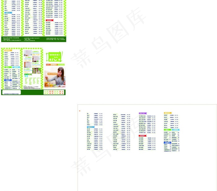 果蔬汁奶茶三折页图片ai矢量模版下载