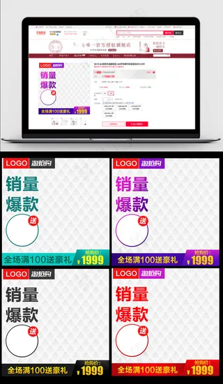 简约淘宝主图直通车PSD通用模板