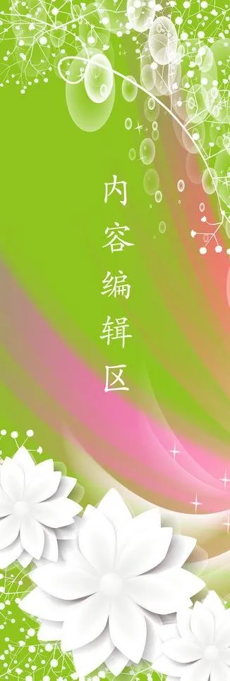 白色荷花图片(1890X5039(DPI:80))psd模版下载