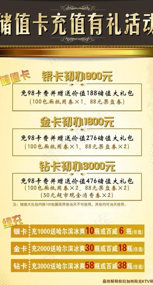 会员充值有礼活动图片
