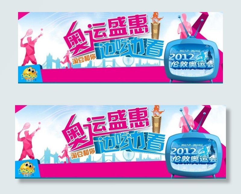 奥运 伦敦奥运图片