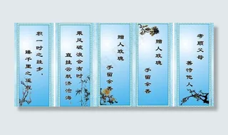 学校古风挂画图片