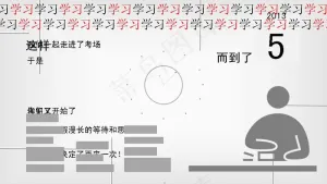 致高考学生PPT模板