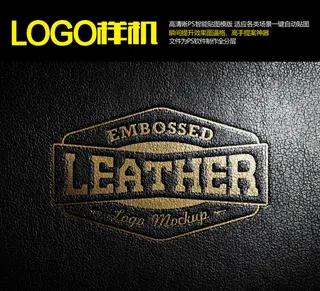 击凸皮革logo智能贴图样机模版p...