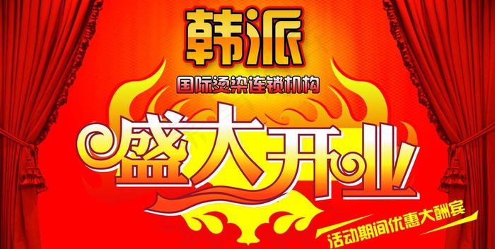 理发店宣传单图片psd模版下载