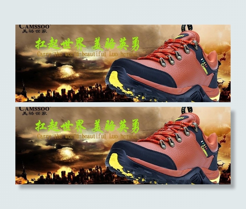 户外鞋促销banner图片psd模版下载