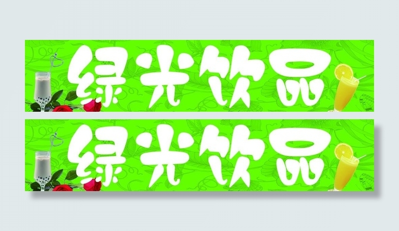 奶茶店门头图片