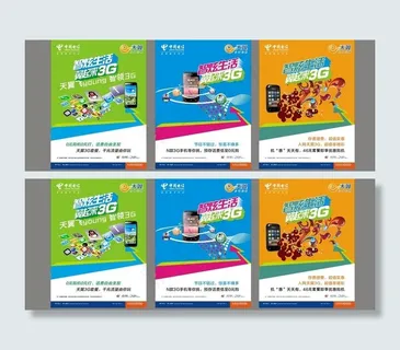 电信形象稿图片