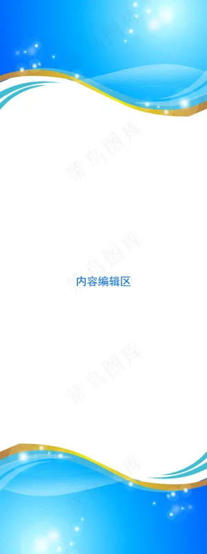 精美蓝色展架设计模板海报 精美蓝色展架设计模板海报