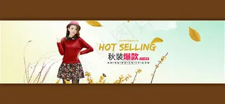 秋款连衣裙淘宝女装海报