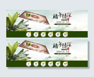 端午情深宣传海报