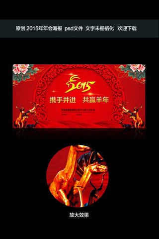 2015年年会背景模板