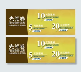 手机无线优惠券