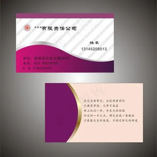 名片模板图片