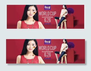天猫年中大促女裤世界杯海报