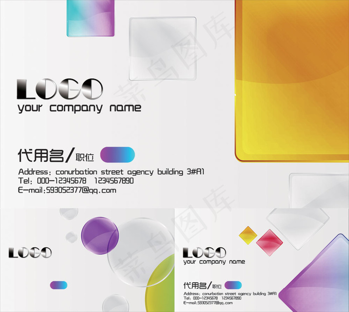 炫彩几何名片