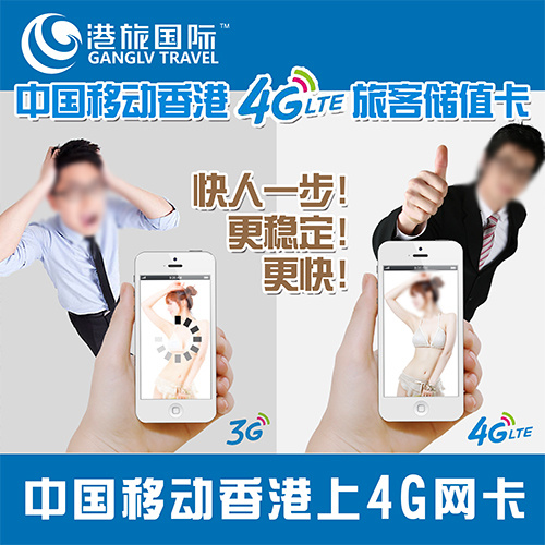 香港4gpsd模版下载