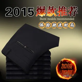 男士小脚加绒加厚休闲裤