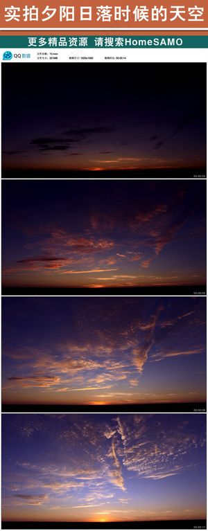 实拍夕阳日出时候的天空视频素材