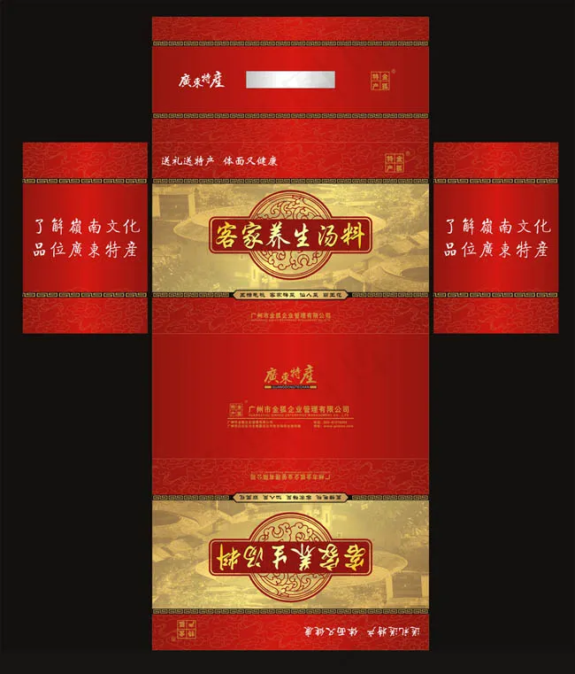 养生汤料礼盒包装设计矢量素材cdr矢量模版下载