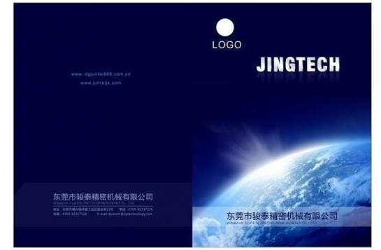 科技画册封面形象页cdr矢量模版下载