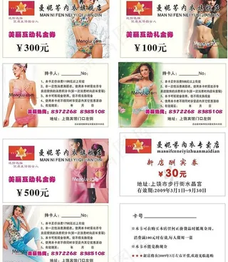 曼妮芬内衣旗舰店优惠券图片