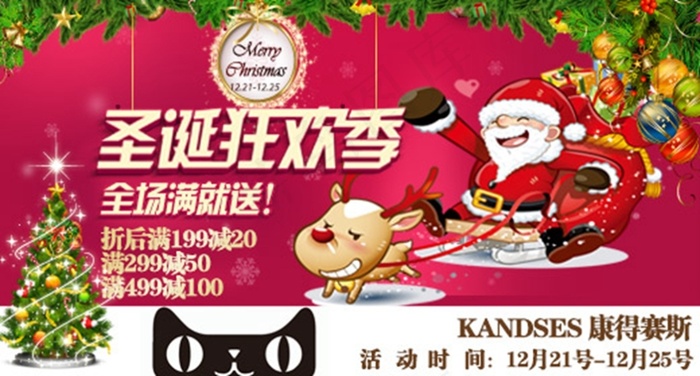 圣诞促销首焦图模板下载