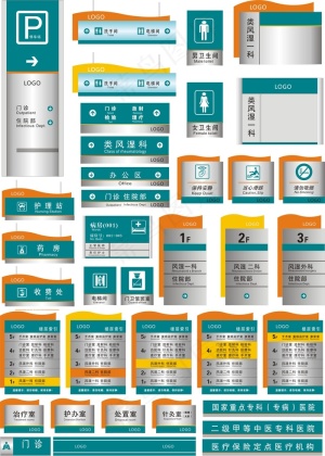 最新医院VIS设计源文件模板背景图...