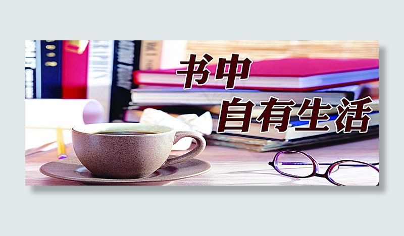 书店海报图片