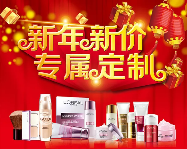 日化产品吊旗(5906X4724(DPI:300))psd模版下载