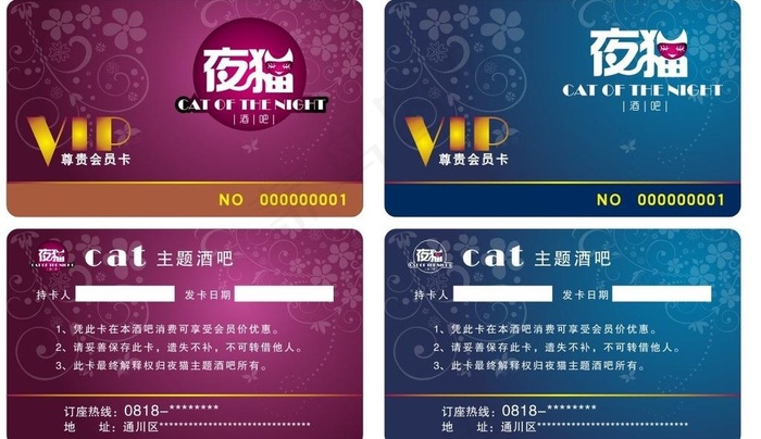 贵宾卡图片cdr矢量模版下载