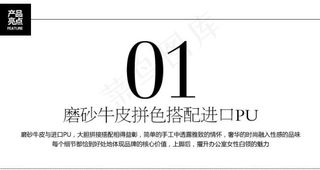 产品亮点之拼色搭配