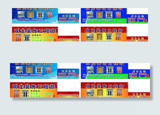 不锈钢店招广告图片