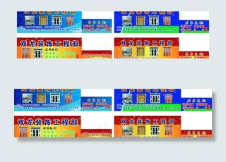 不锈钢店招广告图片