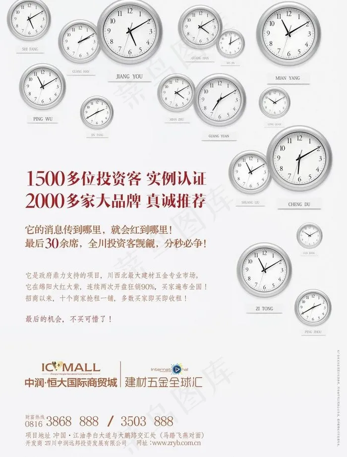 建材杂志图片cdr矢量模版下载