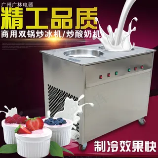 炒酸奶机 主图 炒酸奶机 主图