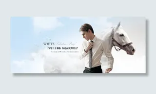 白色情人节海报素材