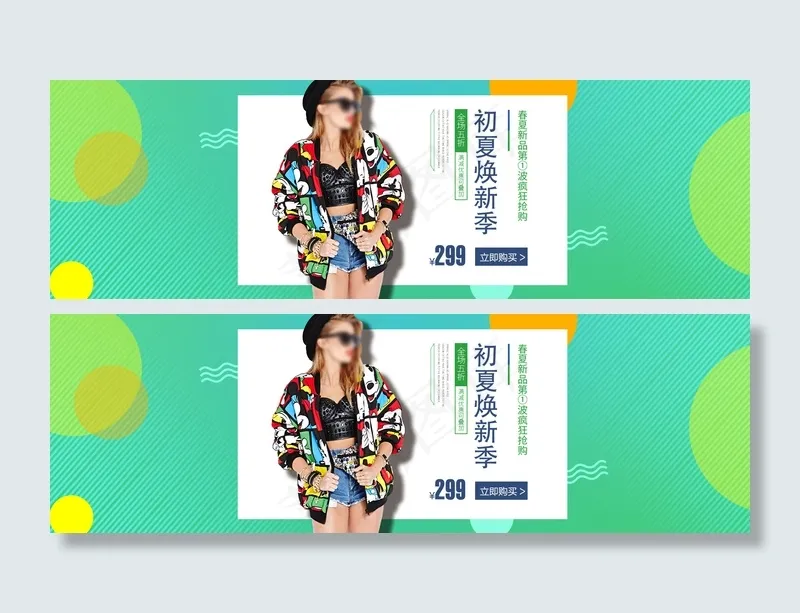 电商淘宝女装bannerpsd模版下载