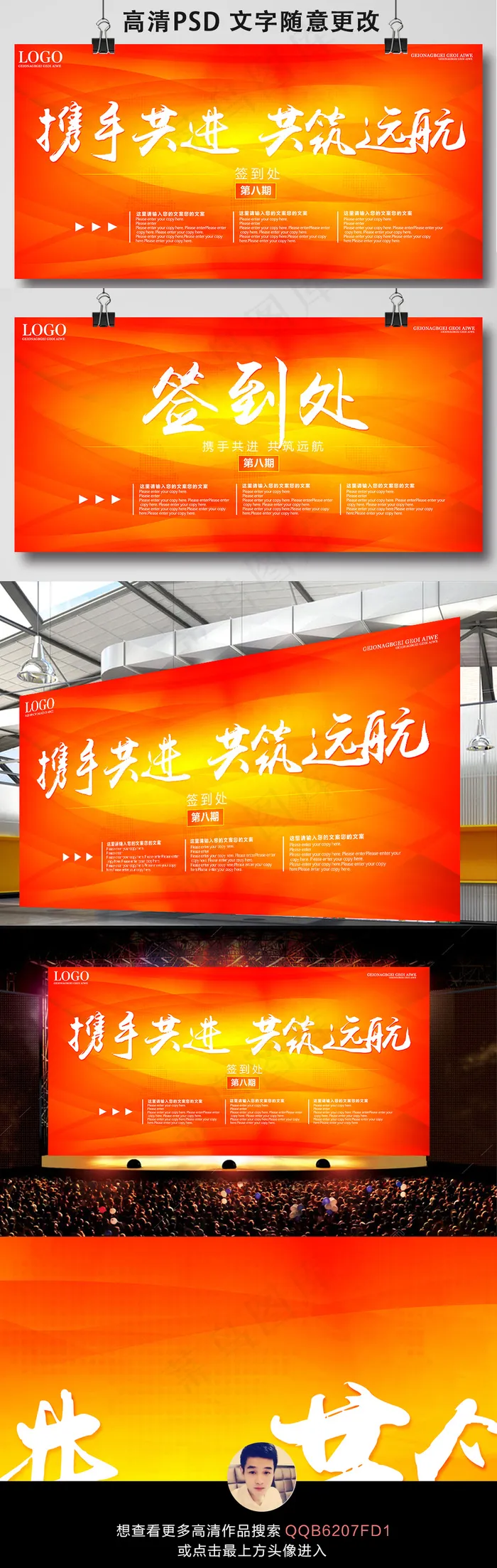 2018大庆喜庆红色签到携手共进舞...(7087X3543(DPI:300))psd模版下载