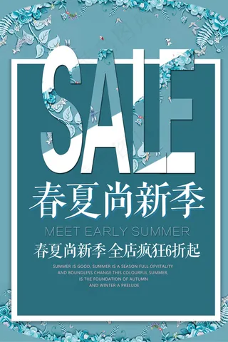 2017清新唯美宣传创意海报