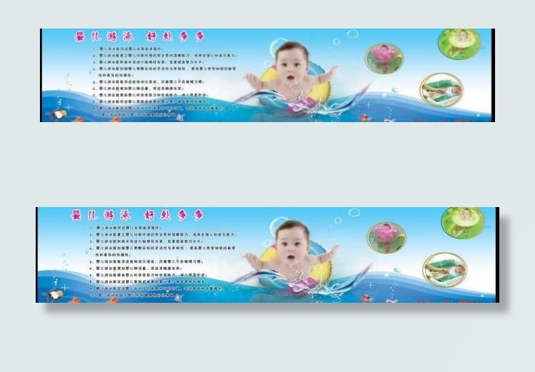 婴儿游泳展板图片(10772X2778(DPI:72))psd模版下载