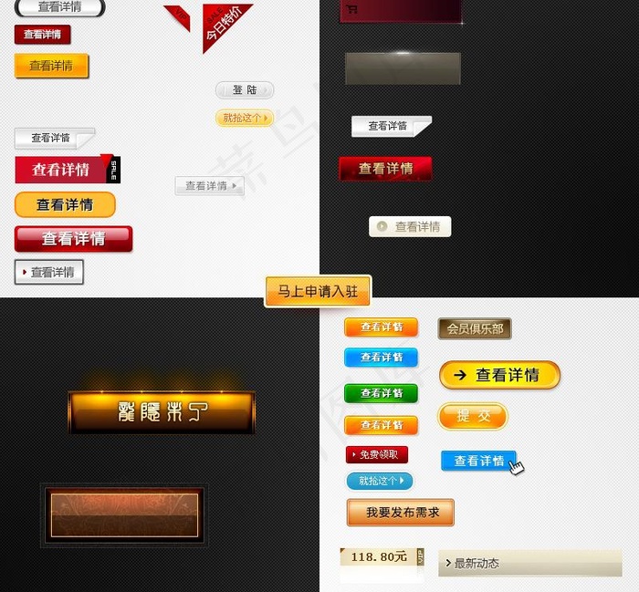 点击指示图片psd模版下载