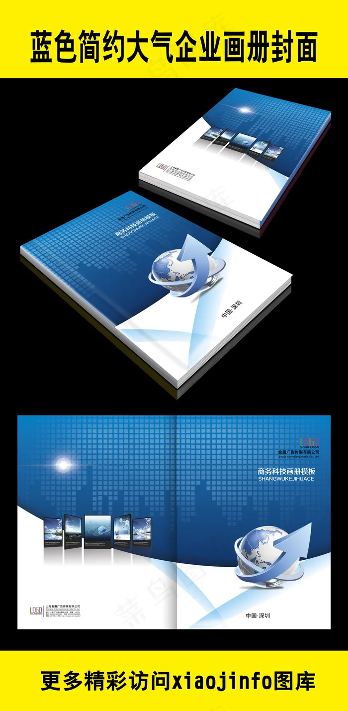 简约大气封面设计(5031X3437(DPI:300))psd模版下载