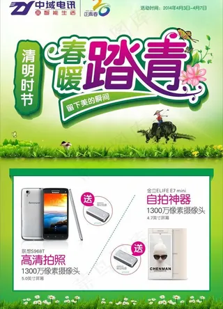 春暖踏青留下美的瞬间图片