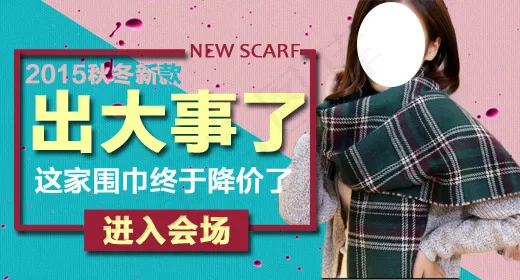 淘宝天猫钻展图psd模版下载