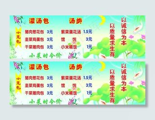 灌汤包价格表图片