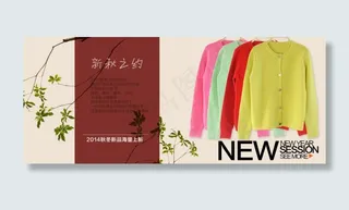 淘宝天猫女装海报